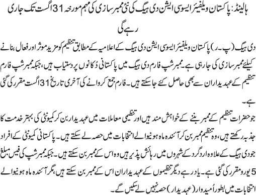 News in Detail