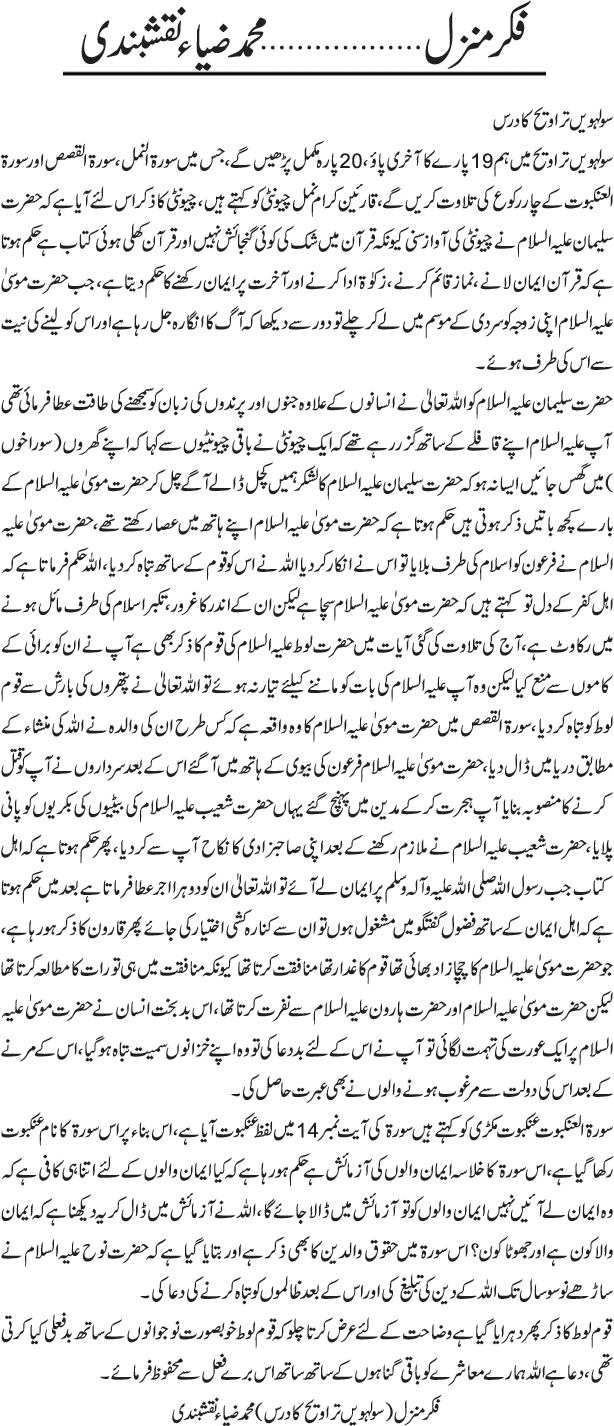 News in Detail