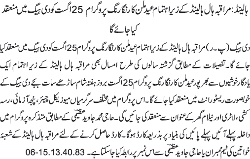 News in Detail