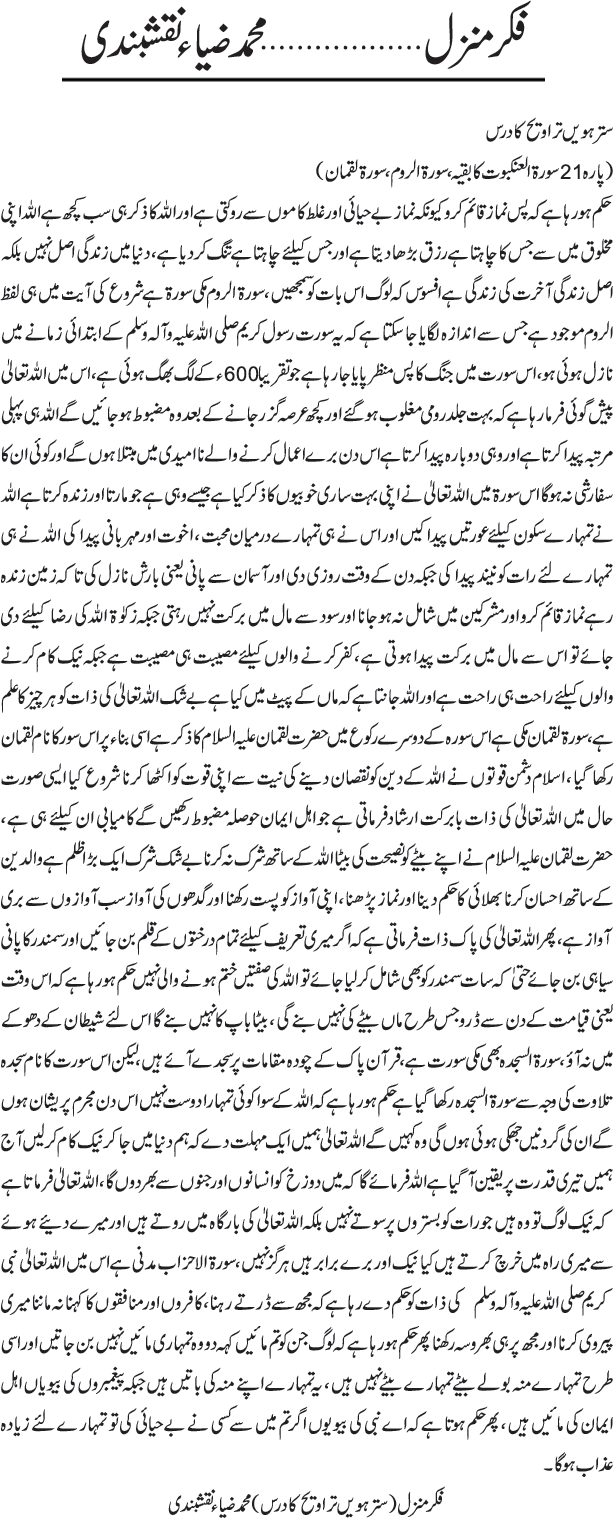 News in Detail