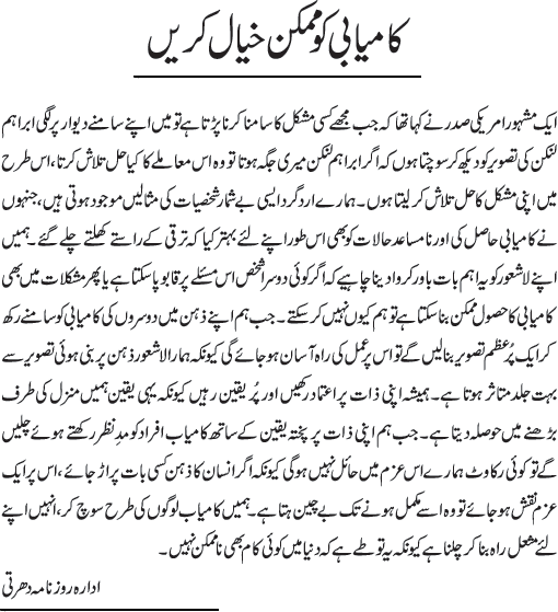 News in Detail