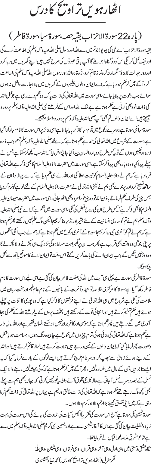 News in Detail
