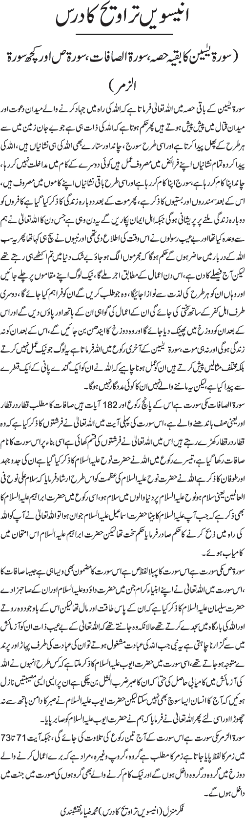 News in Detail
