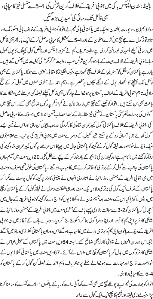 News in Detail