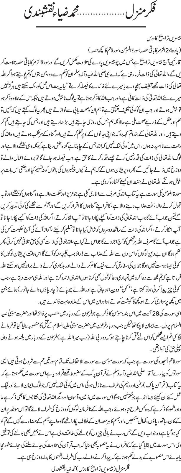 News in Detail