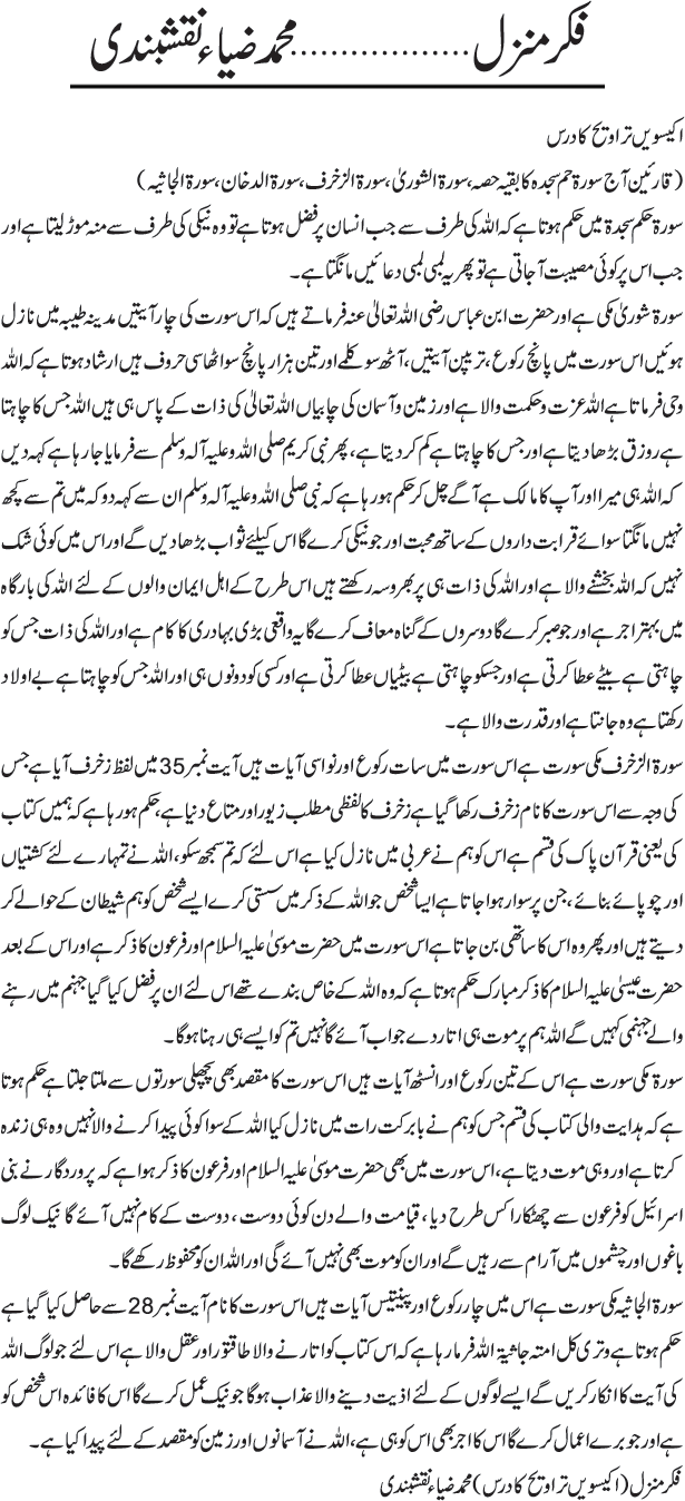 News in Detail