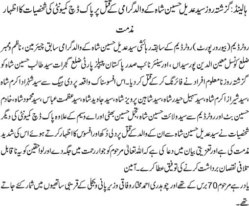 News in Detail
