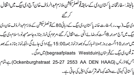 News in Detail