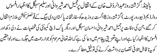 News in Detail