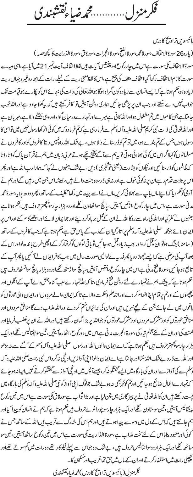 News in Detail