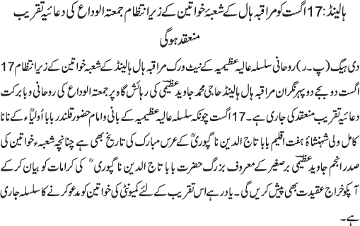 News in Detail