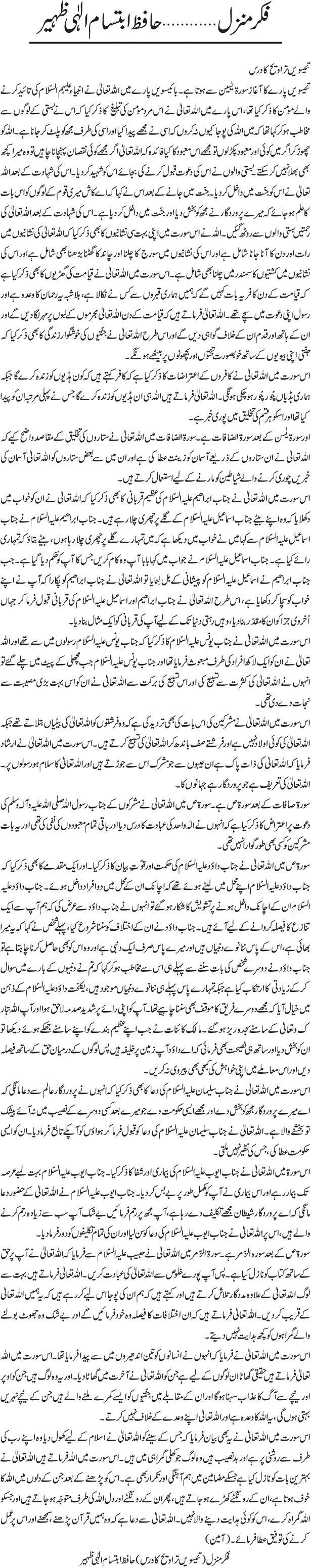 News in Detail