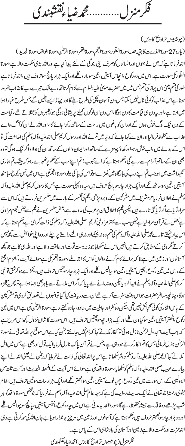 News in Detail