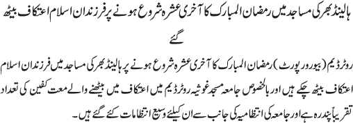 News in Detail