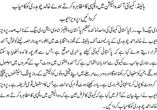 News in Detail