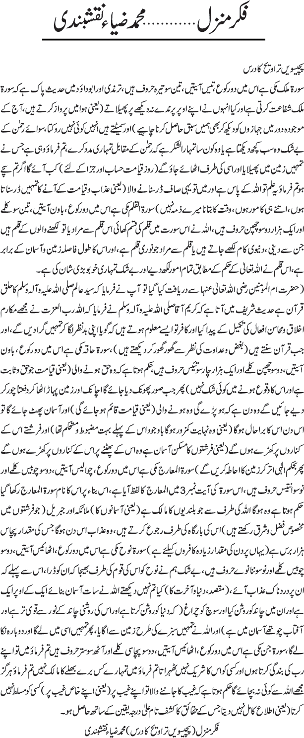 News in Detail
