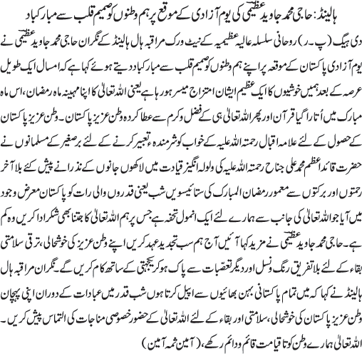 News in Detail