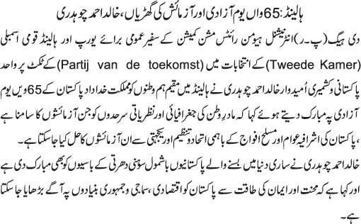 News in Detail