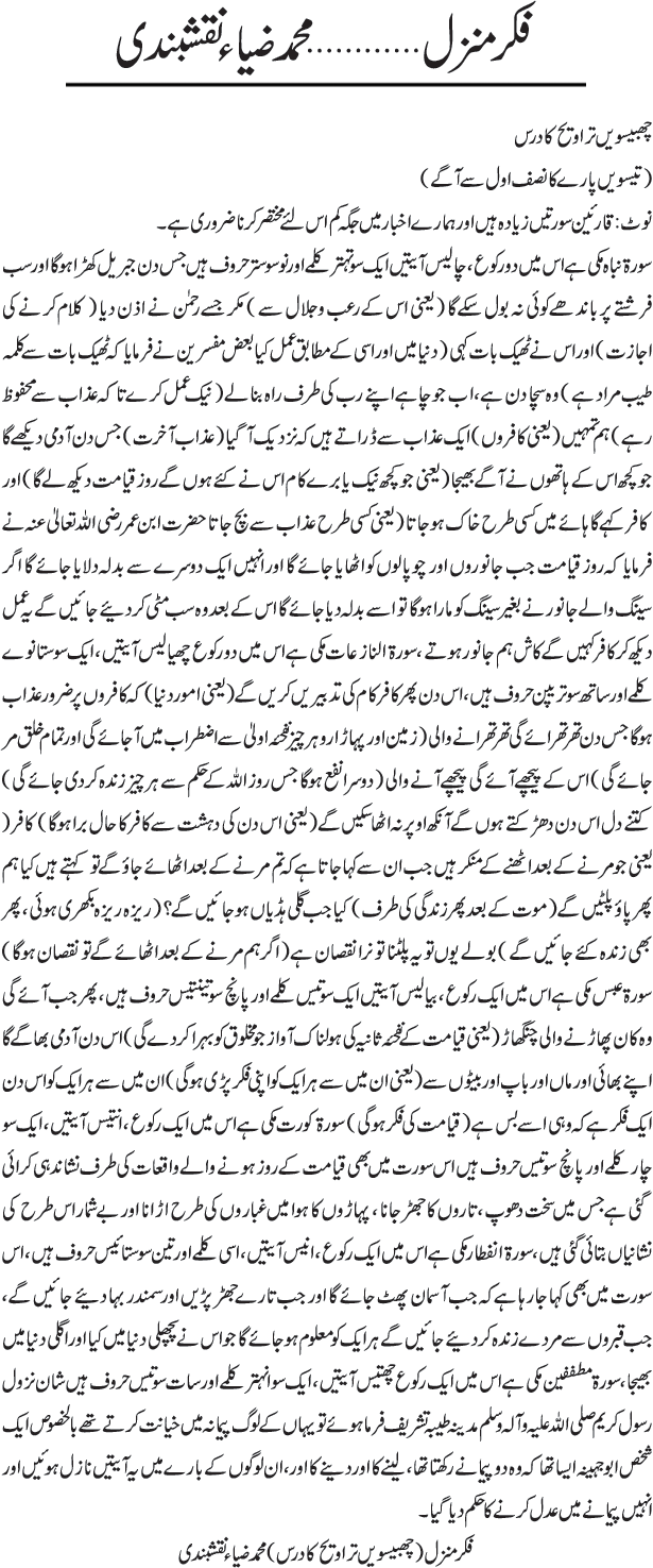 News in Detail