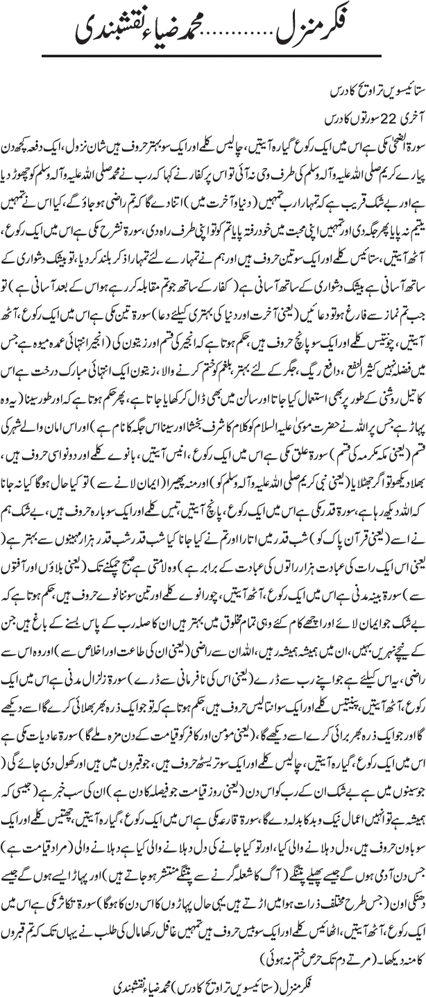 News in Detail