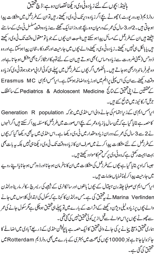 News in Detail