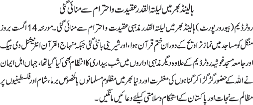 News in Detail