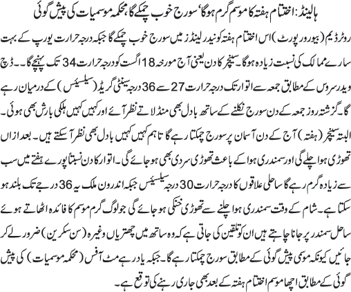 News in Detail