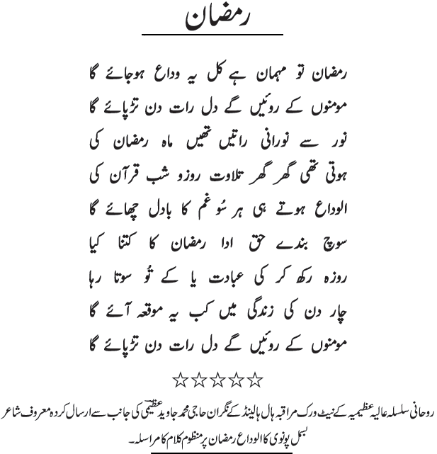 News in Detail