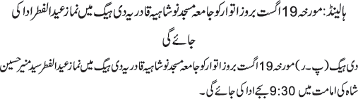 News in Detail