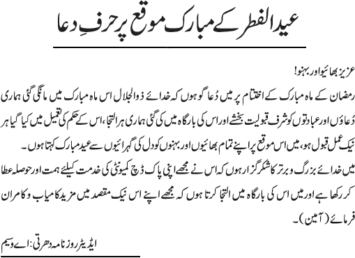 News in Detail
