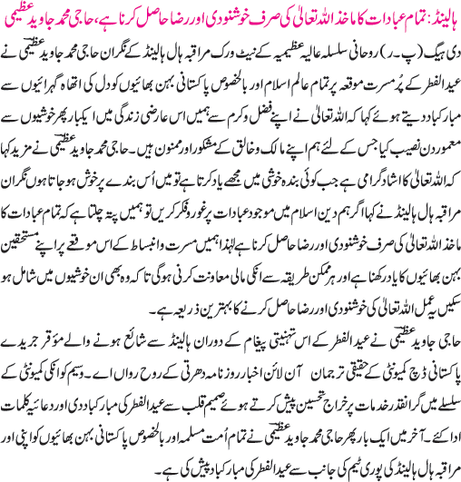 News in Detail