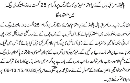 News in Detail