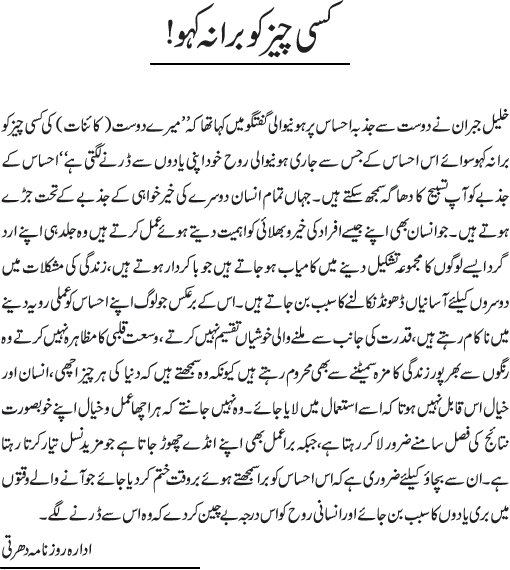 News in Detail