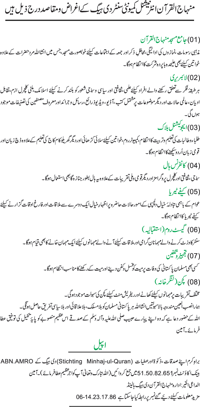 News in Detail