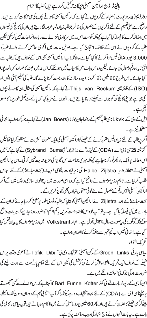News in Detail