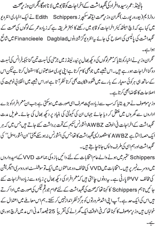 News in Detail