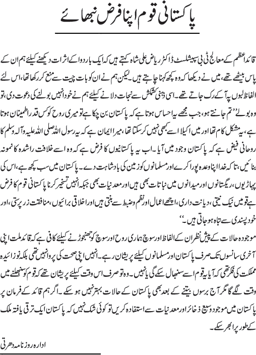 News in Detail