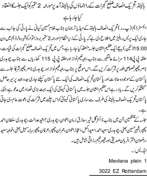 News in Detail
