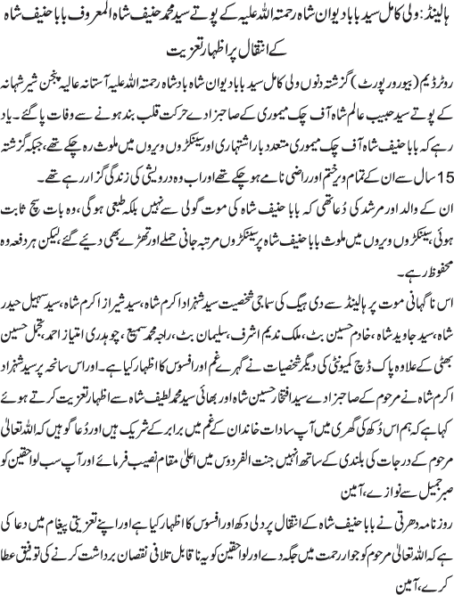News in Detail