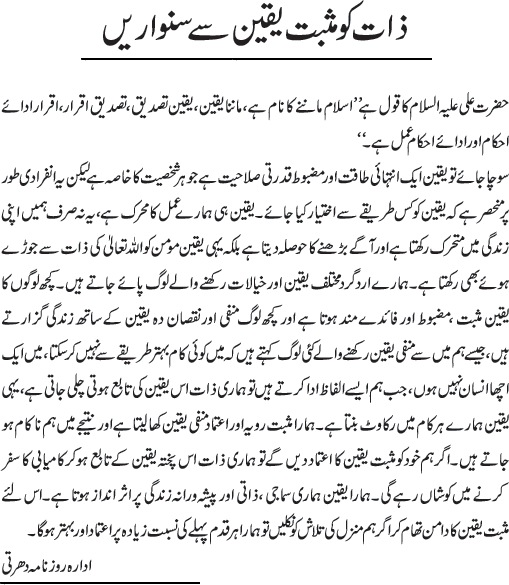 News in Detail