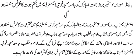 News in Detail