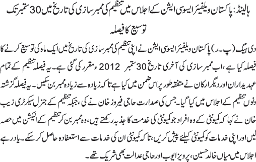 News in Detail