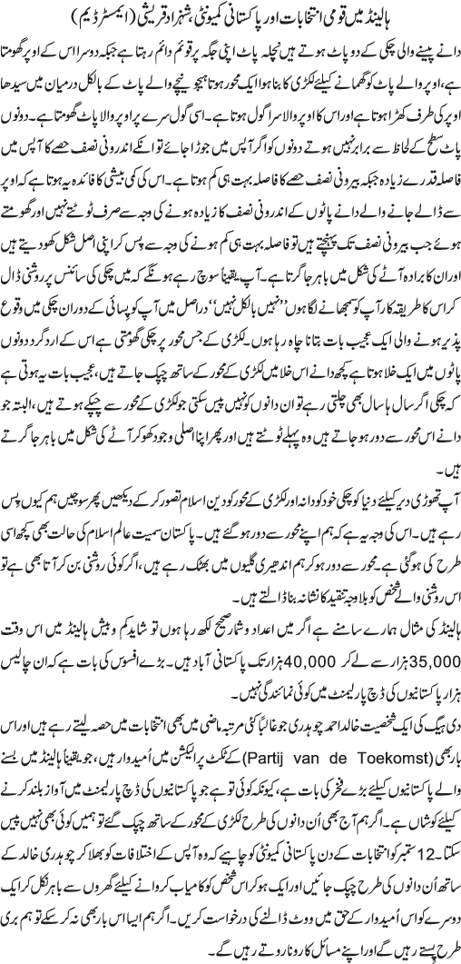News in Detail