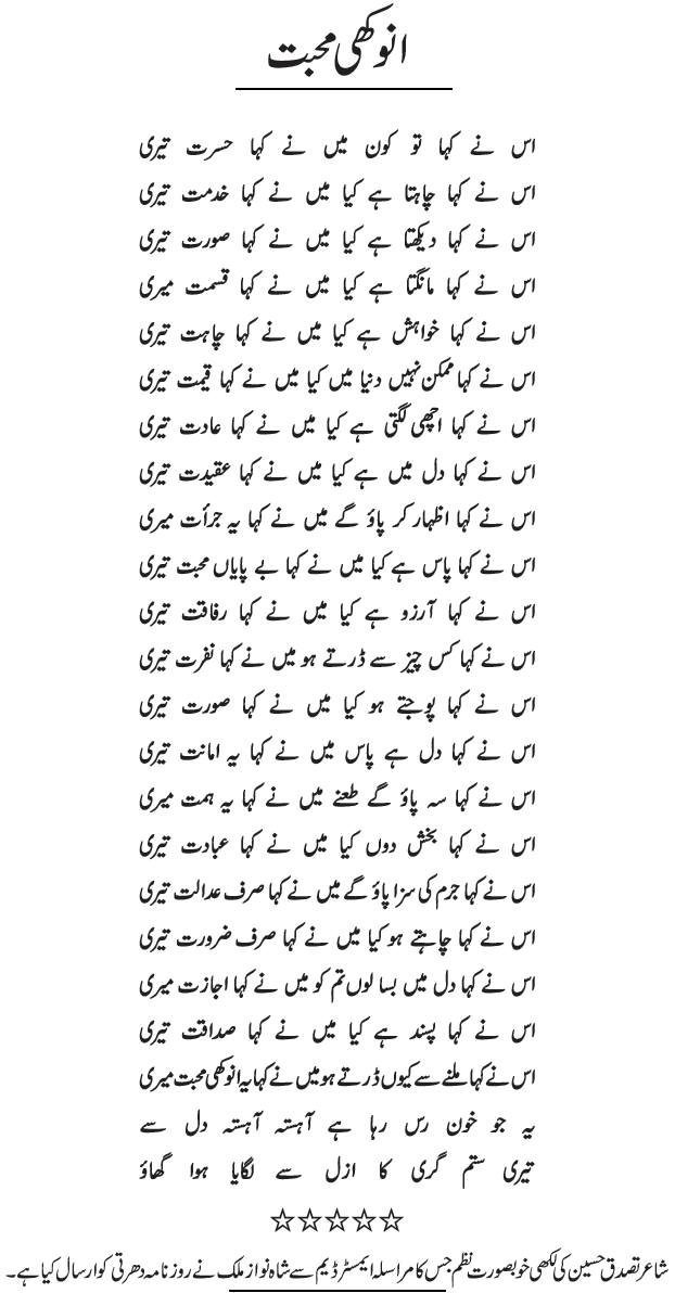 News in Detail
