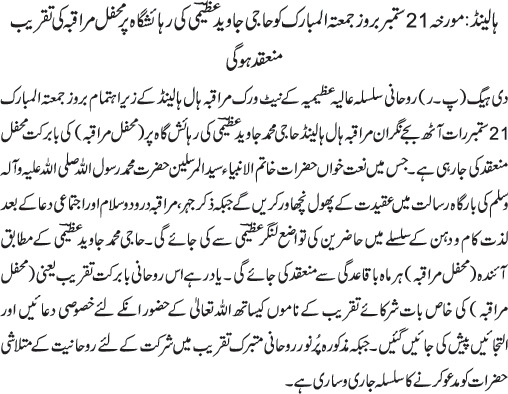 News in Detail