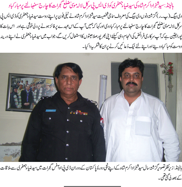 News in Detail