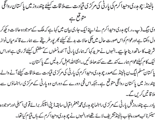 News in Detail