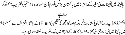 News in Detail