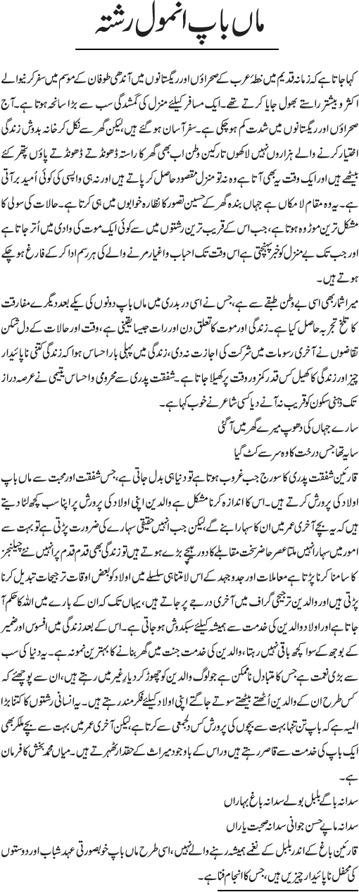 News in Detail