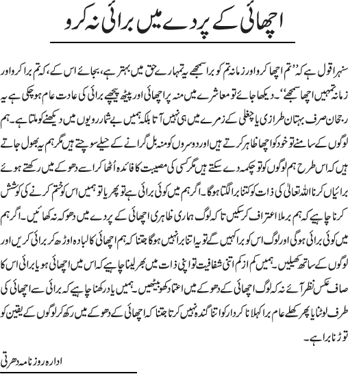 News in Detail